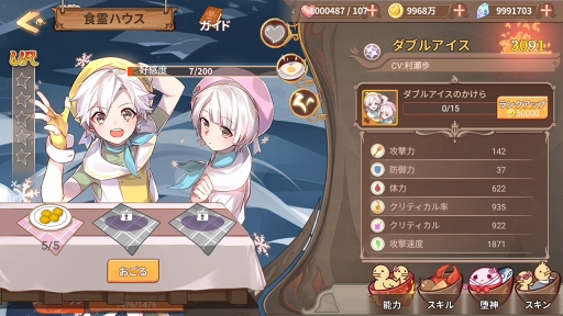 画像ギャラリー No.047のサムネイル画像 / 【PR】たい焼き,刺身,味噌汁と冒険!? 遊びごたえ特盛り! 「フードファンタジー」の見どころと魅力を紹介