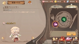 画像ギャラリー No.048のサムネイル画像 / 【PR】たい焼き,刺身,味噌汁と冒険!? 遊びごたえ特盛り! 「フードファンタジー」の見どころと魅力を紹介