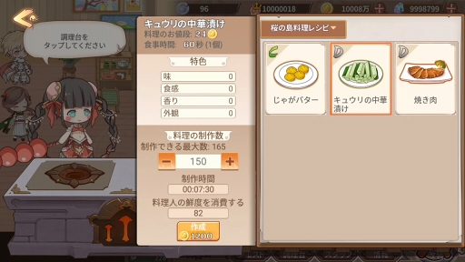 画像ギャラリー No.050のサムネイル画像 / 【PR】たい焼き,刺身,味噌汁と冒険!? 遊びごたえ特盛り! 「フードファンタジー」の見どころと魅力を紹介