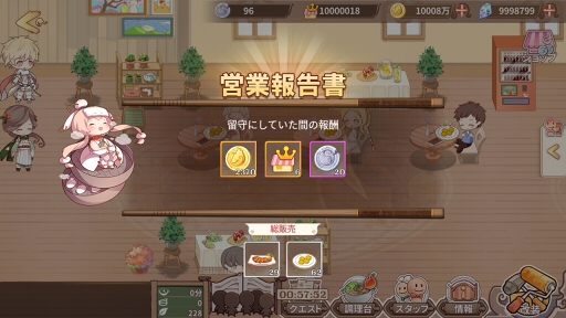 画像ギャラリー No.053のサムネイル画像 / 【PR】たい焼き,刺身,味噌汁と冒険!? 遊びごたえ特盛り! 「フードファンタジー」の見どころと魅力を紹介