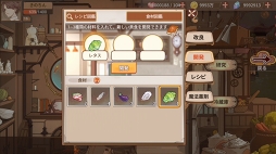 画像ギャラリー No.060のサムネイル画像 / 【PR】たい焼き,刺身,味噌汁と冒険!? 遊びごたえ特盛り! 「フードファンタジー」の見どころと魅力を紹介