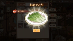 画像ギャラリー No.061のサムネイル画像 / 【PR】たい焼き,刺身,味噌汁と冒険!? 遊びごたえ特盛り! 「フードファンタジー」の見どころと魅力を紹介