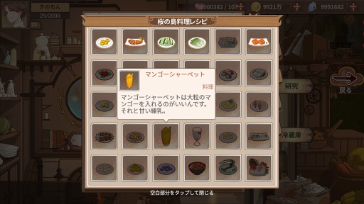 画像ギャラリー No.062のサムネイル画像 / 【PR】たい焼き,刺身,味噌汁と冒険!? 遊びごたえ特盛り! 「フードファンタジー」の見どころと魅力を紹介