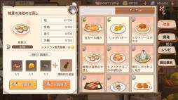 画像ギャラリー No.063のサムネイル画像 / 【PR】たい焼き,刺身,味噌汁と冒険!? 遊びごたえ特盛り! 「フードファンタジー」の見どころと魅力を紹介