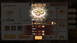 画像ギャラリー No.064のサムネイル画像 / 【PR】たい焼き,刺身,味噌汁と冒険!? 遊びごたえ特盛り! 「フードファンタジー」の見どころと魅力を紹介