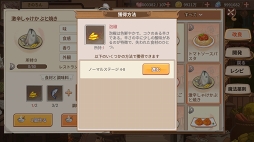 画像ギャラリー No.065のサムネイル画像 / 【PR】たい焼き,刺身,味噌汁と冒険!? 遊びごたえ特盛り! 「フードファンタジー」の見どころと魅力を紹介