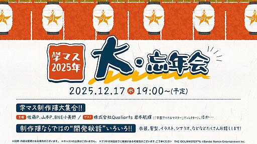 ���������꡼ No.004�Υ���ͥ������ / �ֳإޥ� 2025ǯ �硦˺ǯ��פ�12��17�����ۿ���˺�줺�˸������ֺ����θ����ۿ����ȡץԥå����å�