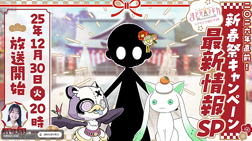 ���������꡼ No.003�Υ���ͥ������ / ��FGO��10ǯ�ε��פ򤿤ɤ��������Ȥ�12��31�����ۿ���˺�줺�˸������ֺ����θ����ۿ����ȡץԥå����å�