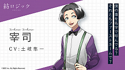 画像ギャラリー No.002のサムネイル画像 / 「紡ロジック」,第2弾キャストの情報を本日解禁。事前登録が1万人突破でアイテム配布が決定