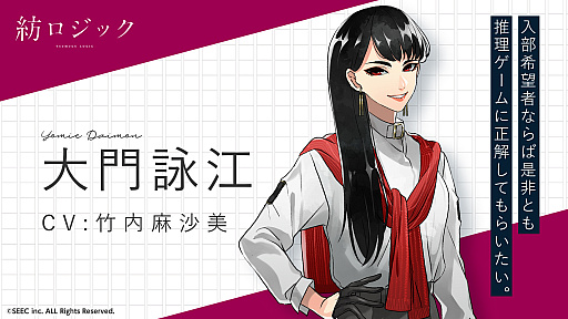 画像ギャラリー No.003のサムネイル画像 / 「紡ロジック」,第2弾キャストの情報を本日解禁。事前登録が1万人突破でアイテム配布が決定