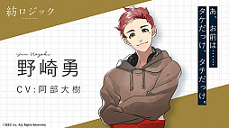 画像ギャラリー No.001のサムネイル画像 / 「紡ロジック」の登場キャラクター達を演じる声優陣が公開