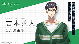 画像ギャラリー No.005のサムネイル画像 / 「紡ロジック」の登場キャラクター達を演じる声優陣が公開