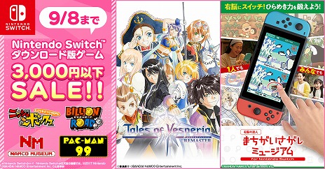 ���������꡼ No.003�Υ���ͥ������ / �Х�ʥࡤSwitch����DL���եȤ��оݤȤ�����3000�߰ʲ�������ɤȡȥ����ѡ����ܥå����糧����ɤ�Ʊ������