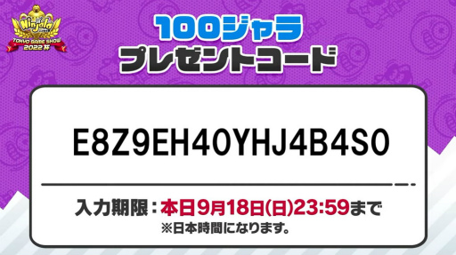 ���������꡼ No.030�Υ���ͥ������ / ��TGS2022�ϡ֥˥󥸥��TGS2022�� �辡����ͥ���ϡȤ������ܤä����ɡ�̣���Ȥ�Ϣ���Ϥ������Υ����Ȥʤä��辡����ݡ���