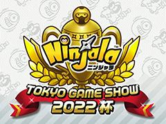 ��TGS2022�ϡ֥˥󥸥��TGS2022�� �辡����ͥ���ϡȤ������ܤä����ɡ�̣���Ȥ�Ϣ���Ϥ������Υ����Ȥʤä��辡����ݡ���