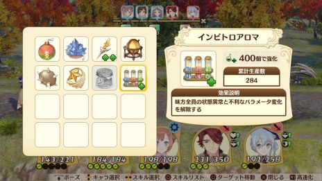 画像集 No.013のサムネイル画像 / 「ネルケと伝説の錬金術士」,ネルケの平日と休日の過ごし方が公開。伝説の錬金術師達とのイベントシーンも