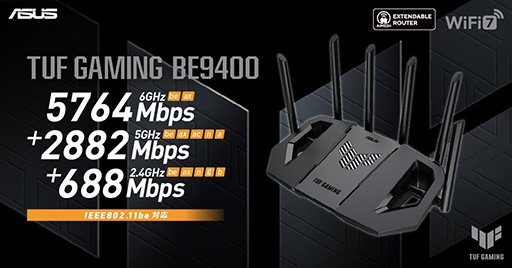 画像ギャラリー No.002のサムネイル画像 / Wi-Fi 7&2.5GBASE-T対応のゲーマー向けルーター「TUF Gaming BE9400」がASUSから