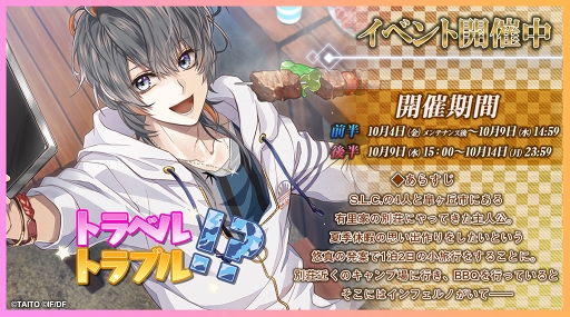 画像ギャラリー No.002のサムネイル画像 / 「クリムゾンクラン」配信3か月記念のRTキャンペーンが開催。新イベントもスタート