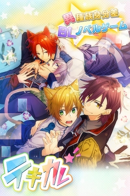 ���������꡼ No.001�Υ���ͥ������ / ��²�߽�²�ο�ʬ��������������BL�Υ٥륲����֥ƥ�����פ���꡼��