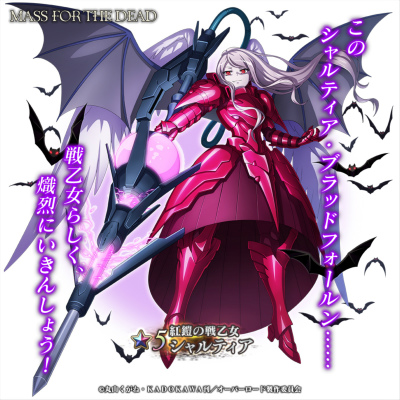 画像ギャラリー No.003のサムネイル画像 / 「MASS FOR THE DEAD」,期間限定のナザリック祭召喚を開催