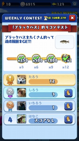 画像ギャラリー No.001のサムネイル画像 / モバイル釣りゲーム「釣り★スタ QUICK」,LINE QUICK GAMEで配信開始