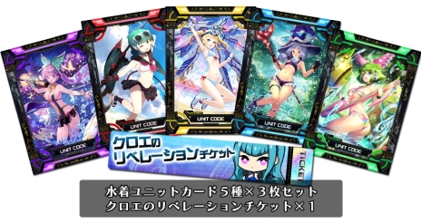 画像ギャラリー No.011のサムネイル画像 / さまざまなジャンルの要素が楽しめるアーケードゲーム「クロノレガリア」のプレ・ロケテストが東京・秋葉原で7月20〜22日に開催決定