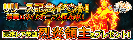 ���������꡼ No.002�Υ���ͥ������ / ���󥲡�������ǡ�CASTLE OF DAWN �������ξ�פ����������ӥ����������ϡ������쥢��ͺ�������ƥ�ʤɤ���館�뵭ǰ���٥�Ȥ�������