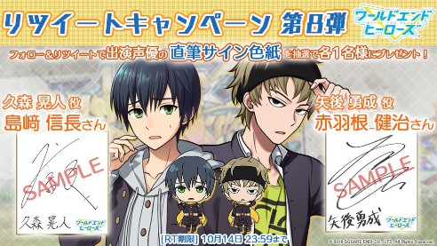 画像ギャラリー No.008のサムネイル画像 / 「ワールドエンドヒーローズ」のオープニング映像が公開。新たなキービジュアルやキャラクターのピックアップボイスも追加に