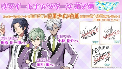 画像ギャラリー No.009のサムネイル画像 / 「ワールドエンドヒーローズ」のオープニング映像が公開。新たなキービジュアルやキャラクターのピックアップボイスも追加に