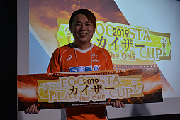 画像集#016のサムネイル/「WCCF FOOTISTA」シリーズ初となる全国大会の個人戦王者はSM=ケツアツ=マエハラ監督に。“FOOTISTA PLAYER'S CUP〜The ONE〜”をレポート