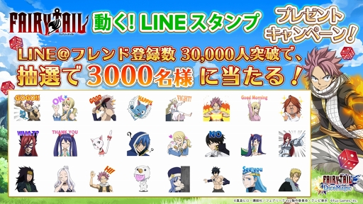 FAIRY TAIL DiceMagicפλϿԿ10ͤˡưLINEפΥץ쥼ȥڡ򳫺