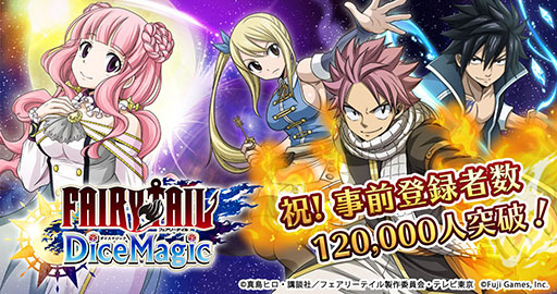 ���������꡼ No.001�Υ���ͥ������ / ��FAIRY TAIL DiceMagic�פλ�����Ͽ�Կ���12���ͤ����ˡ������४�ꥸ�ʥ륭����CV�ˤϱ��� ŷ���󡤿������¤��󡤻�ϩ�¹��������