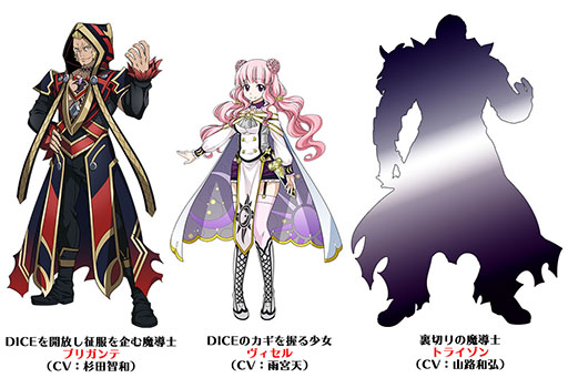 ���������꡼ No.005�Υ���ͥ������ / ��FAIRY TAIL DiceMagic�פλ�����Ͽ�Կ���12���ͤ����ˡ������४�ꥸ�ʥ륭����CV�ˤϱ��� ŷ���󡤿������¤��󡤻�ϩ�¹��������