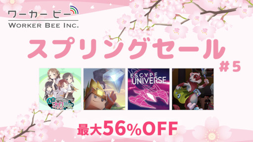 画像ギャラリー No.005のサムネイル画像 / 「ワーカービー スプリングセール第五弾」がニンテンドーeショップで開催に