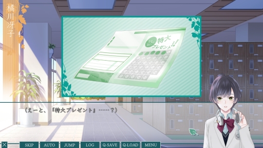 画像ギャラリー No.005のサムネイル画像 / 乙女ゲー初心者にオススメな「片恋いコントラスト」第3巻を紹介。教師と転校生,どちらを選ぶかはあなた次第!