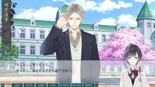 画像ギャラリー No.006のサムネイル画像 / 乙女ゲー初心者にオススメな「片恋いコントラスト」第3巻を紹介。教師と転校生,どちらを選ぶかはあなた次第!