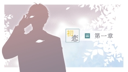 画像ギャラリー No.019のサムネイル画像 / 乙女ゲー初心者にオススメな「片恋いコントラスト」第3巻を紹介。教師と転校生,どちらを選ぶかはあなた次第!