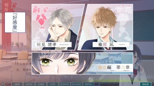 画像ギャラリー No.022のサムネイル画像 / 乙女ゲー初心者にオススメな「片恋いコントラスト」第3巻を紹介。教師と転校生,どちらを選ぶかはあなた次第!