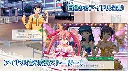 画像ギャラリー No.005のサムネイル画像 / 「スーパーリアル麻雀P8」Android版が配信中。21年ぶりのシリーズ最新作は“アイドル麻雀”