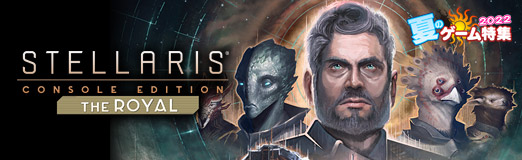 画像ギャラリー No.001のサムネイル画像 / 【PR】PS4版「Stellaris」に,6個のDLCを収録した「THE ROYAL」が登場。ロマンに満ちた宇宙で,自分だけの帝国を作り上げよう!