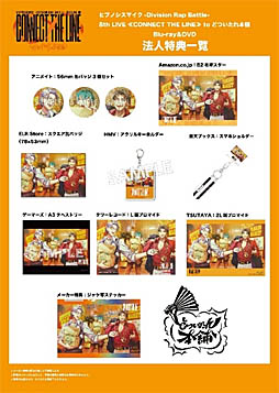 画像ギャラリー No.008のサムネイル画像 / 「ヒプノシスマイク」,8thライブ シンジュク&ナゴヤ・ディビジョンのBD・DVD,描き下ろしイラストのジャケ写公開