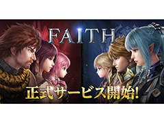 2ĤϤˤ빳ץFAITH - եפӥ򳫻ϡ٥ȤϿŵξ⤪Ϥ