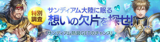 ���������꡼ No.002�Υ���ͥ������ / ��FAITH - �ե������ס� �쥢�����ʤɤ������������Ĵ�����������鳫��