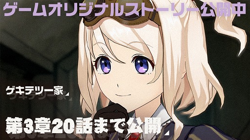 画像ギャラリー No.008のサムネイル画像 / 「荒野のコトブキ飛行隊」,新たに★3ルージュの魔力 シノが登場