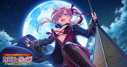 画像ギャラリー No.009のサムネイル画像 / 「荒野のコトブキ飛行隊」,新たに★3ルージュの魔力 シノが登場