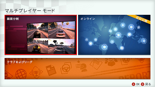 画像ギャラリー No.002のサムネイル画像 / Switch向けレースゲーム「ギア・クラブ アンリミテッド 2」が本日発売。クラブを作って仲間たちとリーグ戦を戦える“クラブおよびリーグ”を紹介