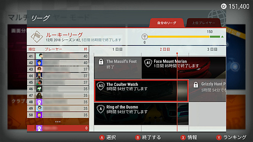 画像ギャラリー No.005のサムネイル画像 / Switch向けレースゲーム「ギア・クラブ アンリミテッド 2」が本日発売。クラブを作って仲間たちとリーグ戦を戦える“クラブおよびリーグ”を紹介