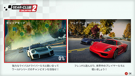 画像ギャラリー No.011のサムネイル画像 / Switch向けレースゲーム「ギア・クラブ アンリミテッド 2」が本日発売。クラブを作って仲間たちとリーグ戦を戦える“クラブおよびリーグ”を紹介
