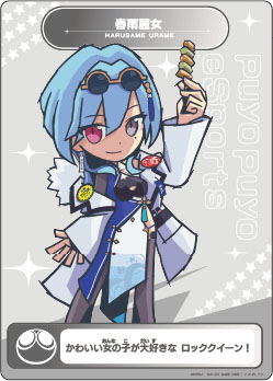 画像ギャラリー No.015のサムネイル画像 / 「全国都道府県対抗eスポーツ選手権 2024 SAGA ぷよぷよ部門」,ブース&配信情報が公開に