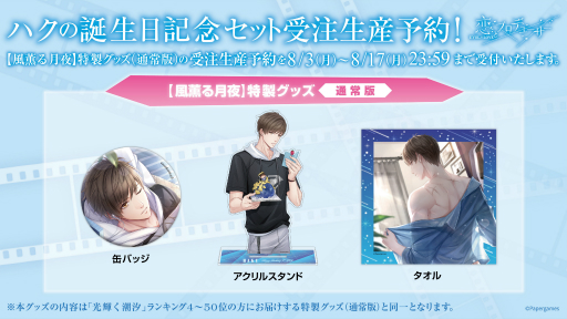 ���������꡼ No.001�Υ���ͥ������ / �����ȥץ��ǥ塼������EVOL��LOVE���ס��ϥ�����������ǰ���å���ͽ���������������